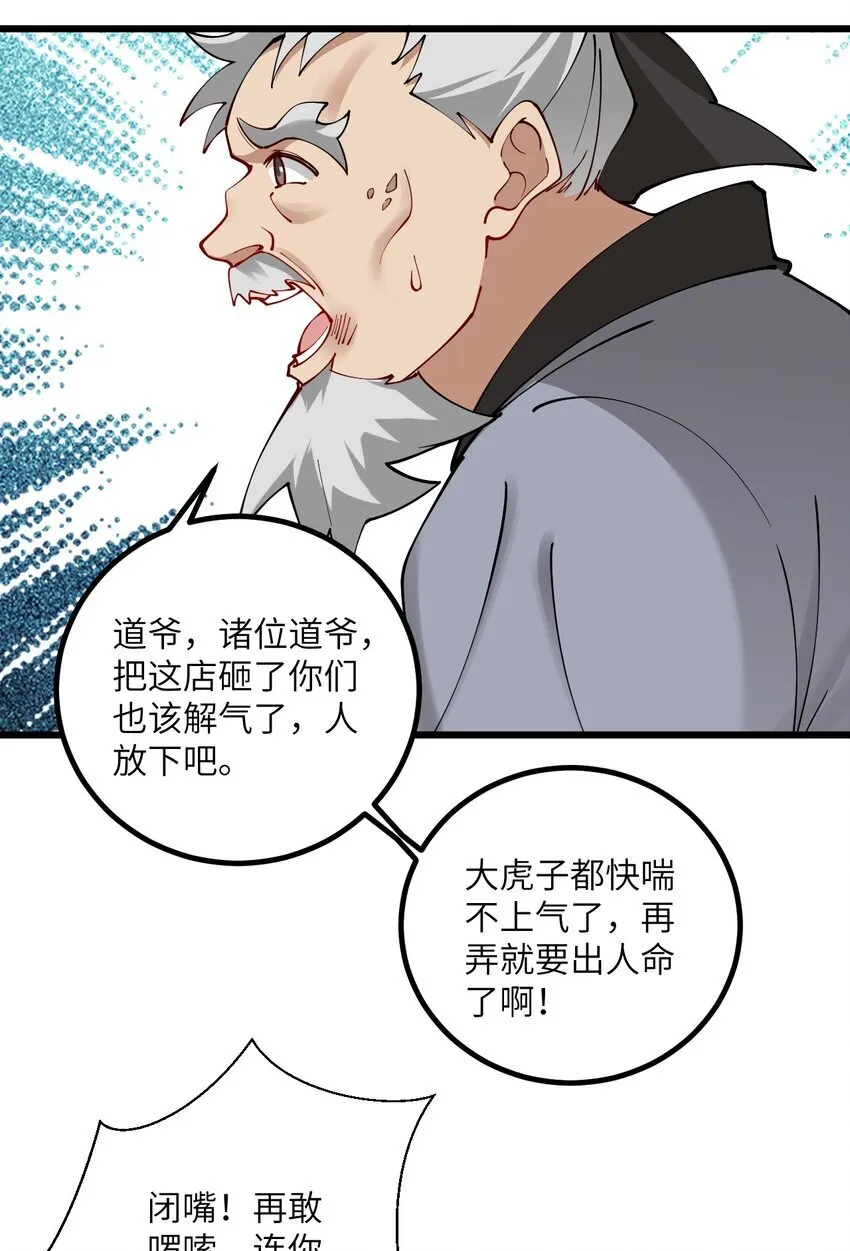106 人渣不如打废 第3页