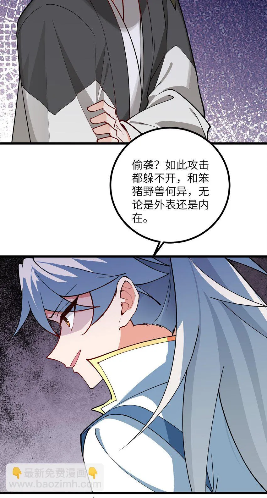 106 人渣不如打废 第11页