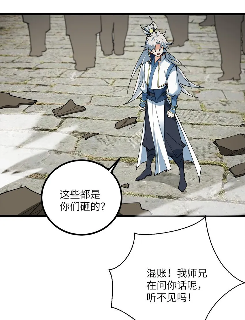 106 人渣不如打废 第14页