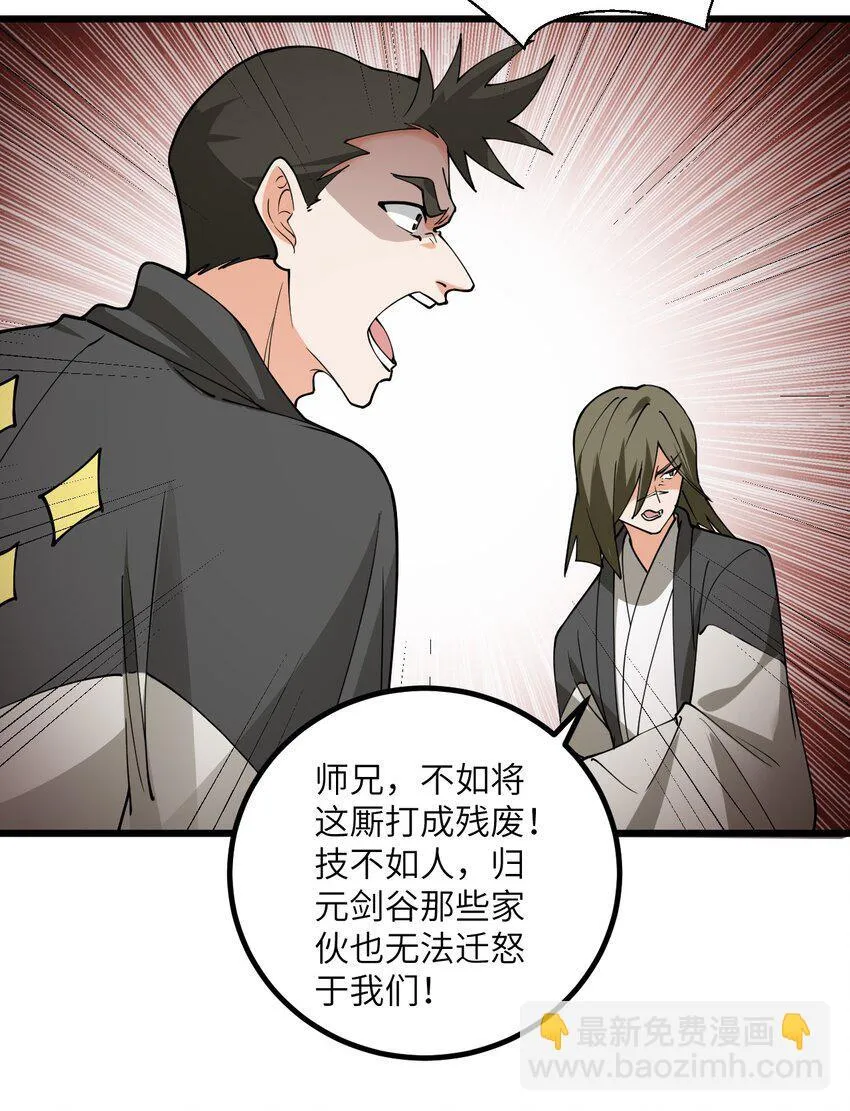 106 人渣不如打废 第15页