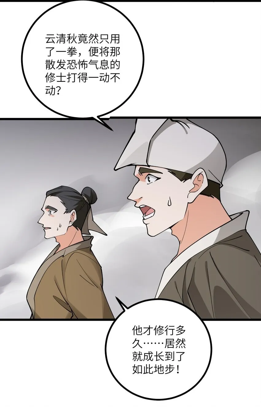 106 人渣不如打废 第24页