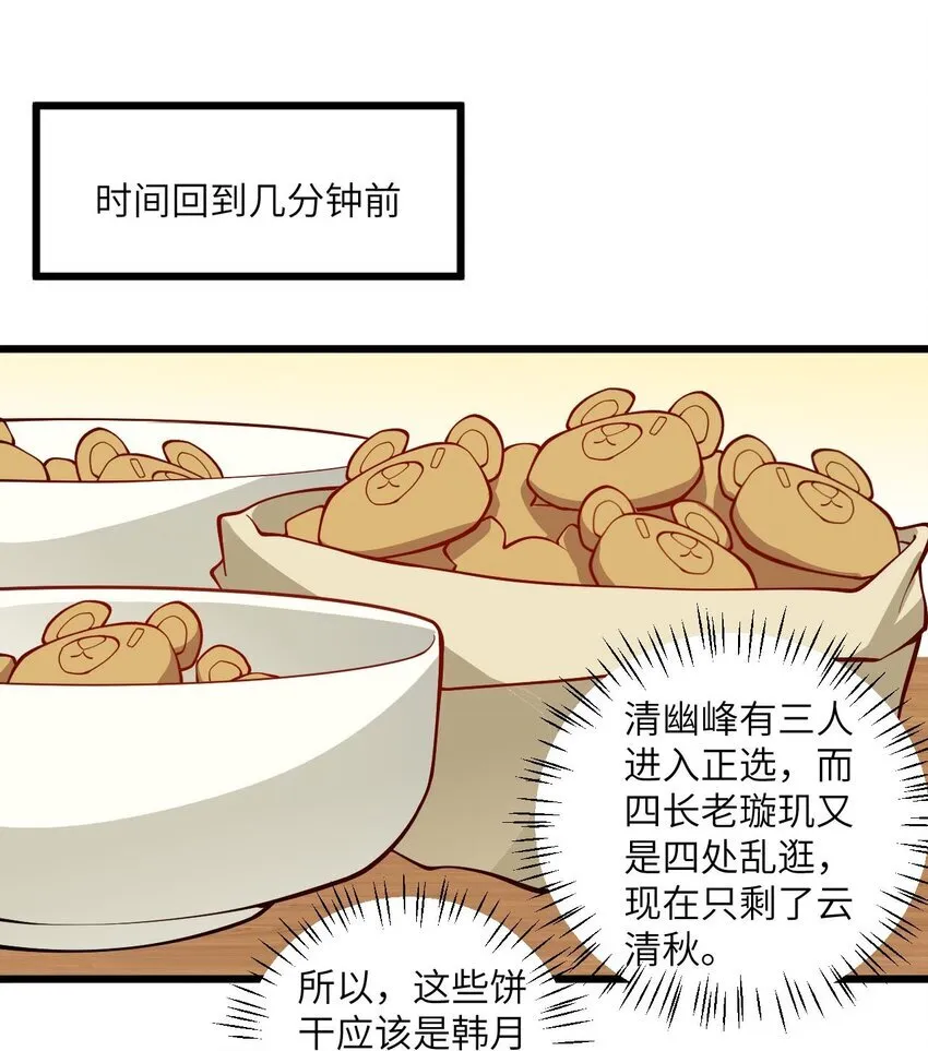 106 人渣不如打废 第39页