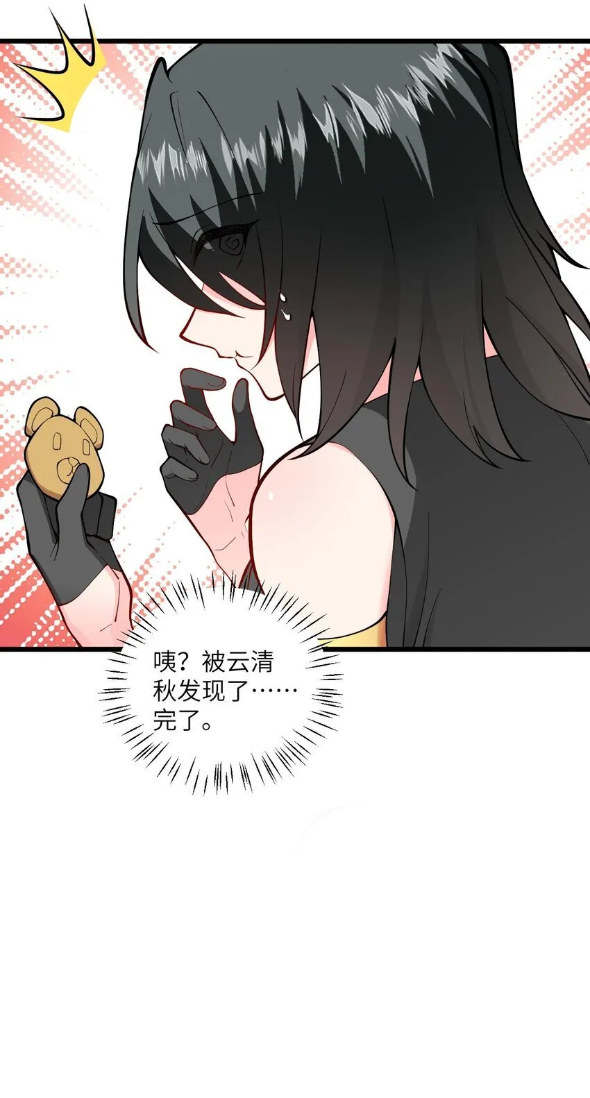 106 人渣不如打废 第43页