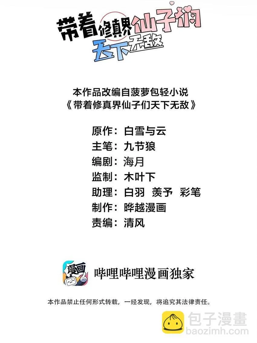 106 人渣不如打废 第47页