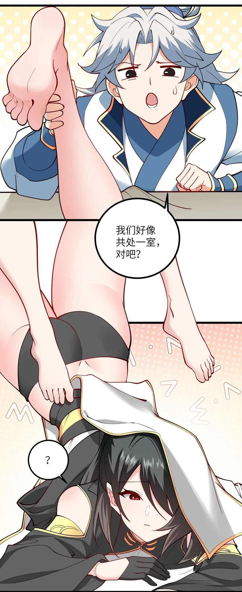 107 不喜欢我却想和我双修？ 第35页
