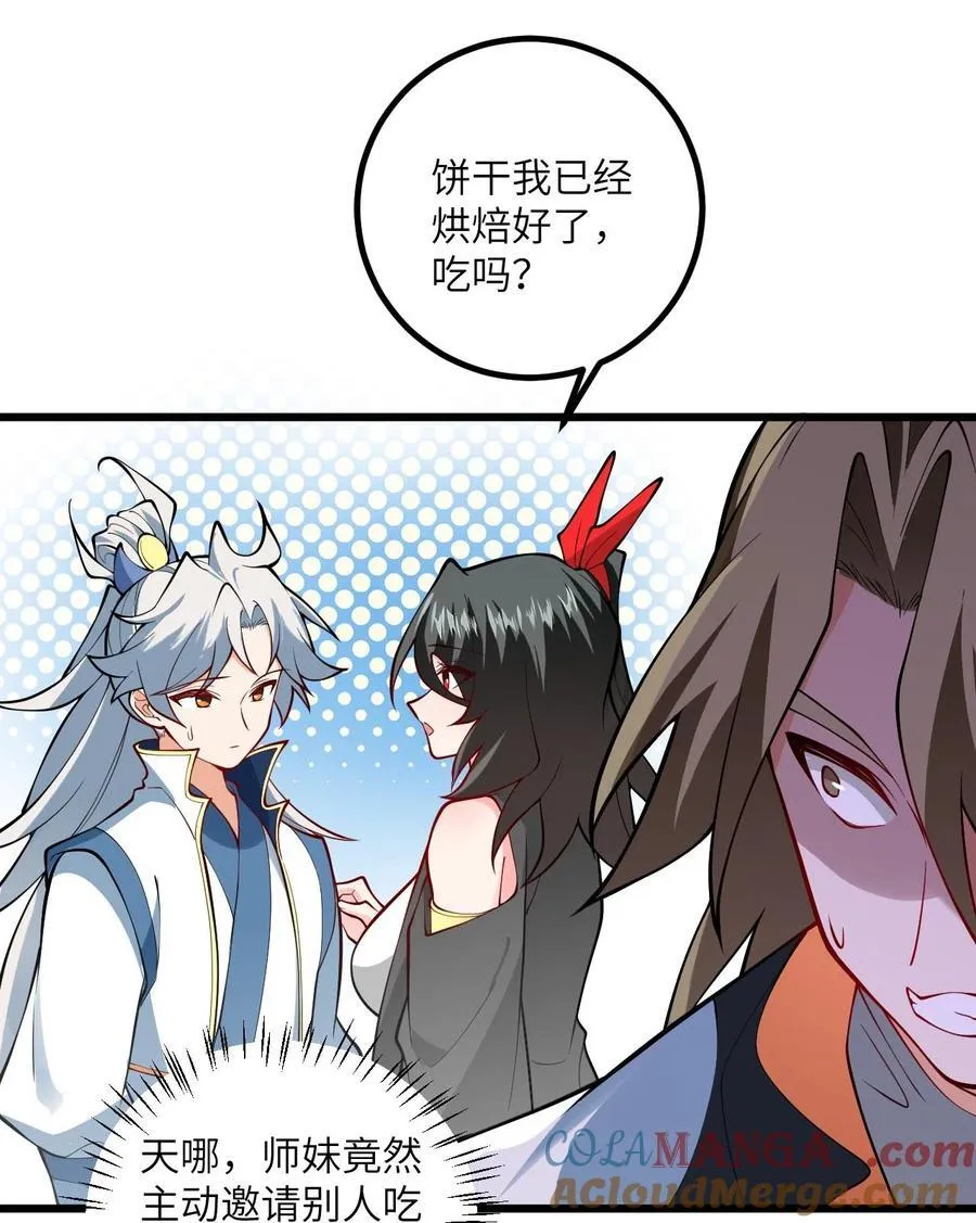 108 踢山门 第15页