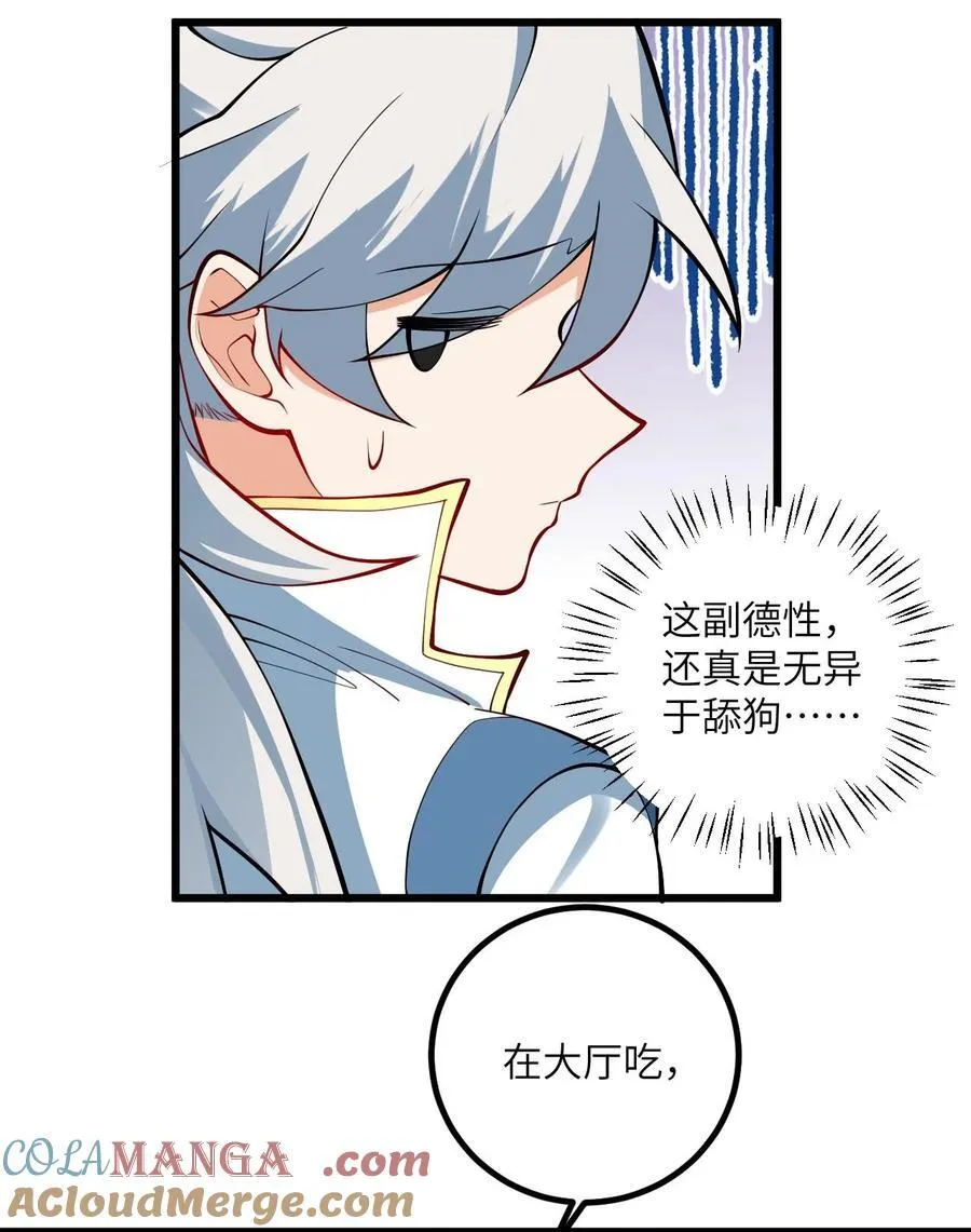 108 踢山门 第17页