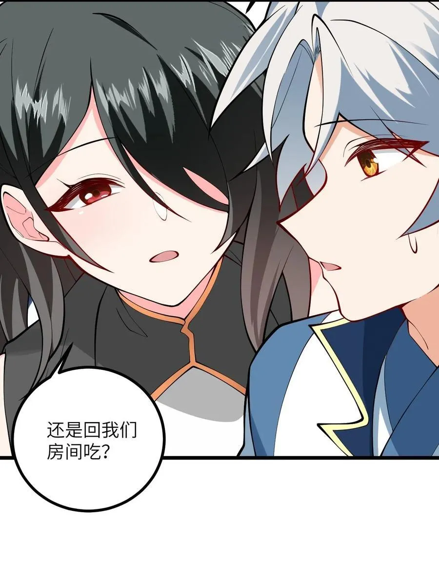 108 踢山门 第18页