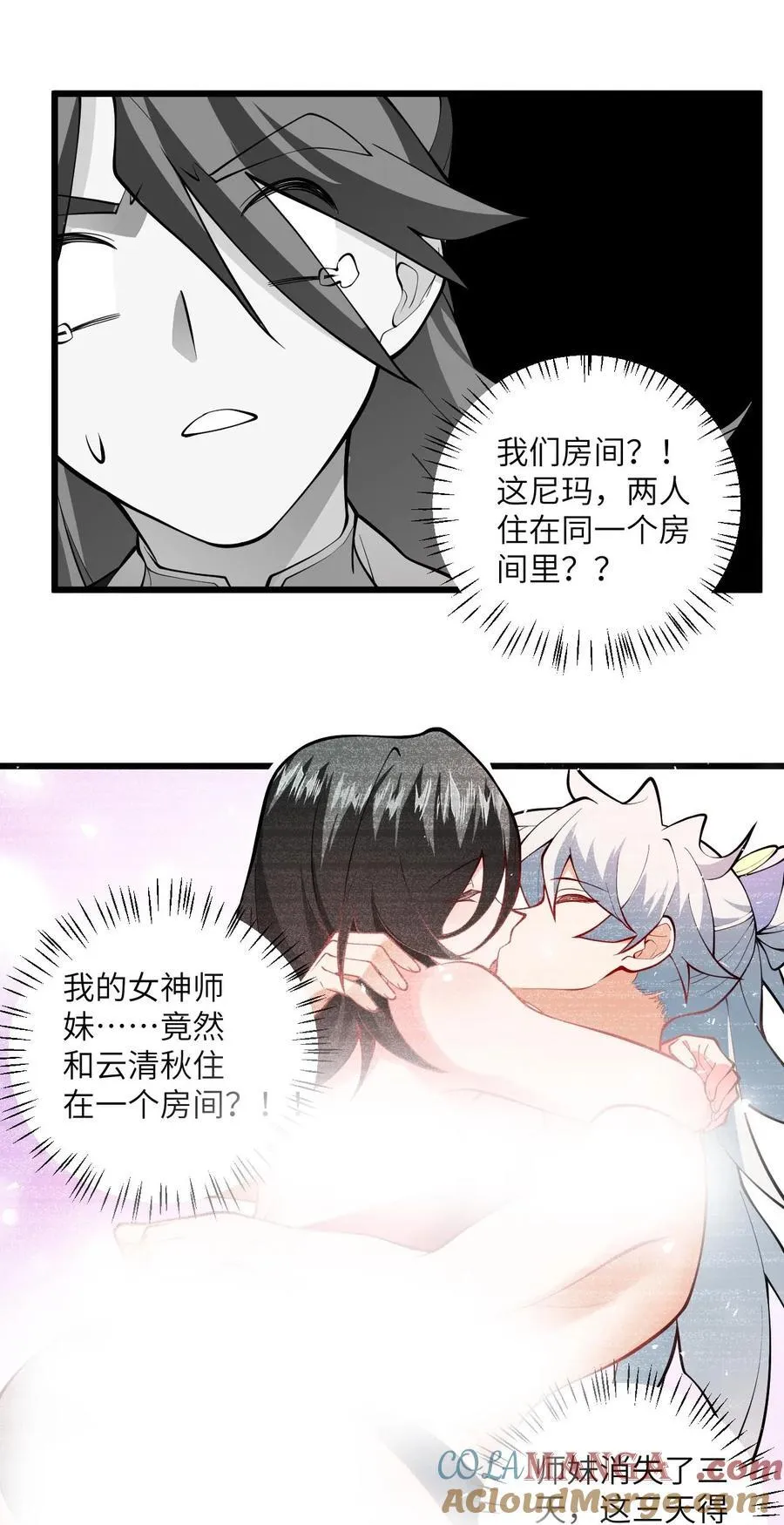 108 踢山门 第19页