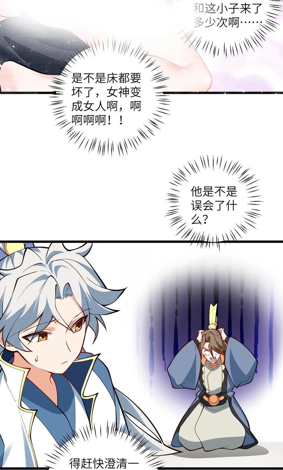 108 踢山门 第20页