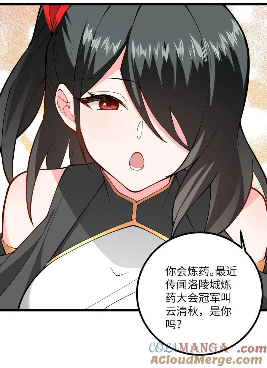 108 踢山门 第27页