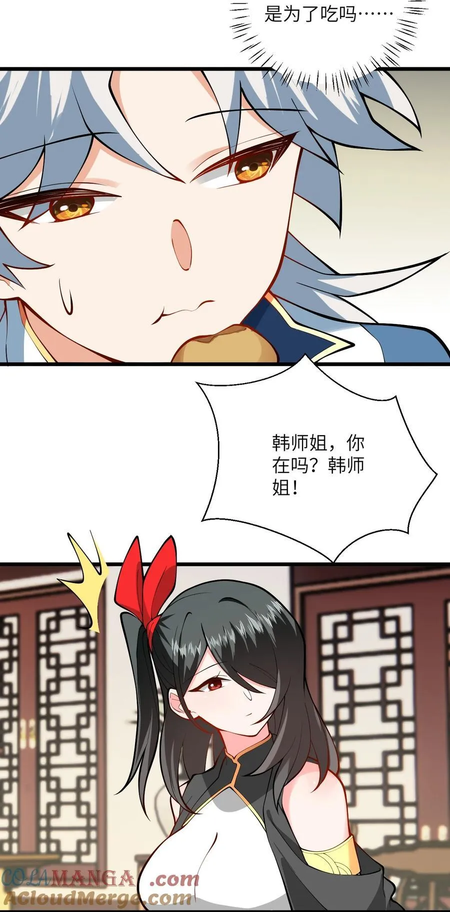108 踢山门 第29页