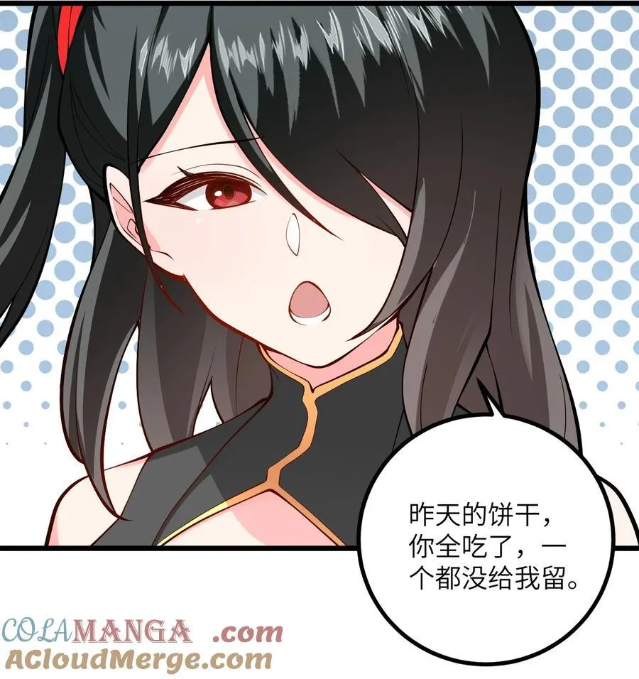 108 踢山门 第33页