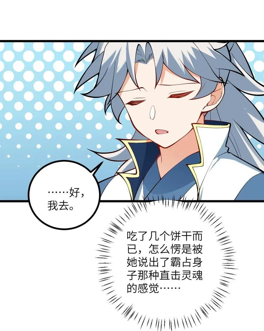 108 踢山门 第34页