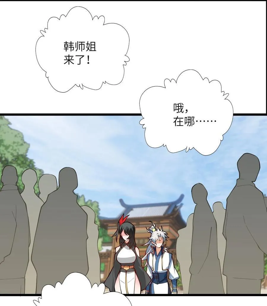 108 踢山门 第36页