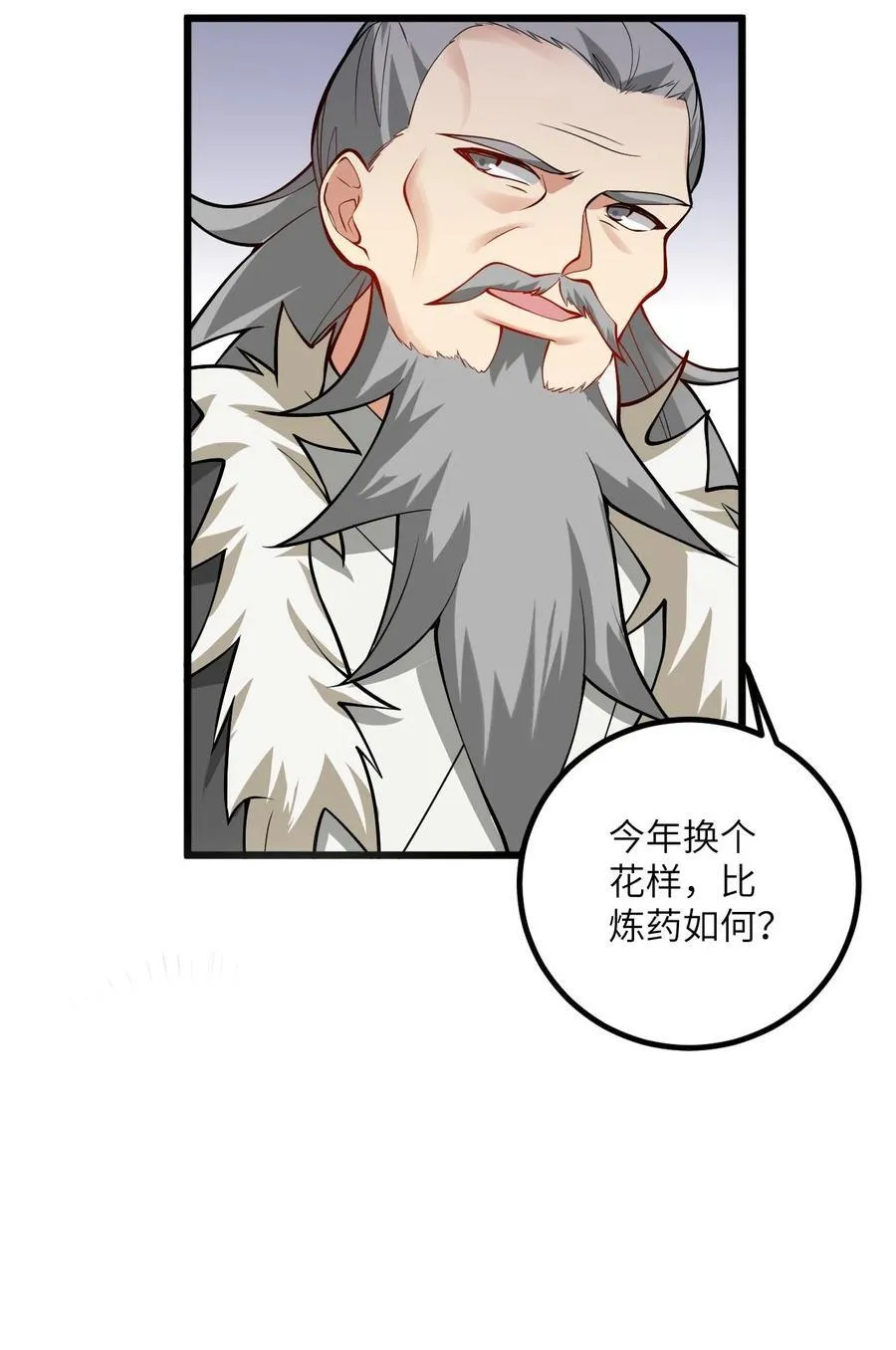 108 踢山门 第42页