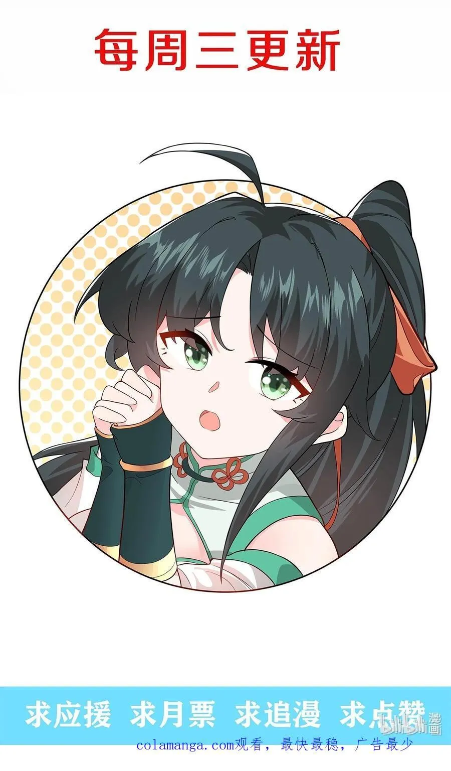 108 踢山门 第44页