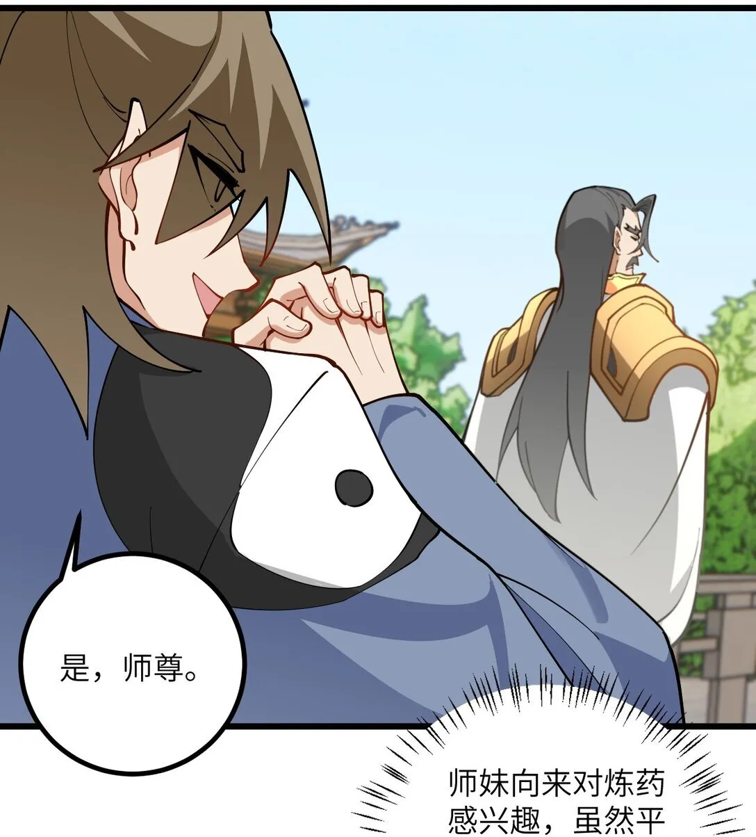 109 要不你们师徒两个一起上？ 第5页