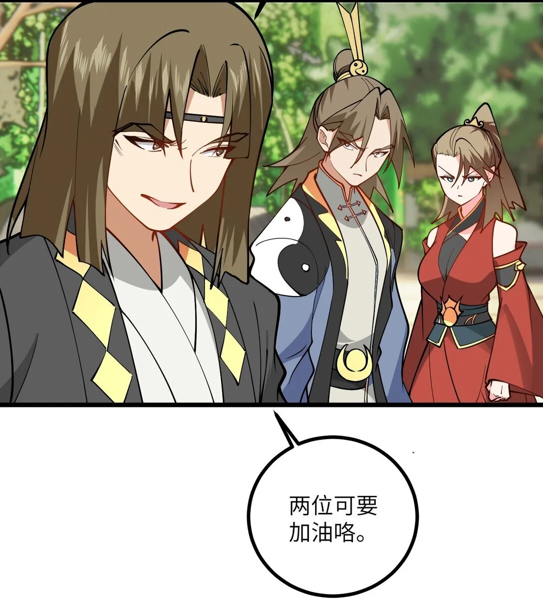 109 要不你们师徒两个一起上？ 第14页