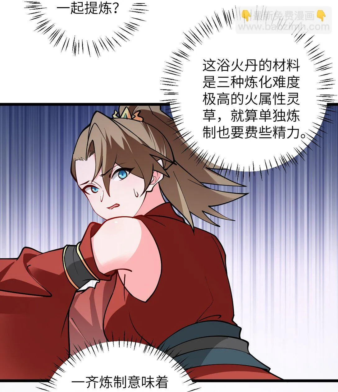 109 要不你们师徒两个一起上？ 第18页
