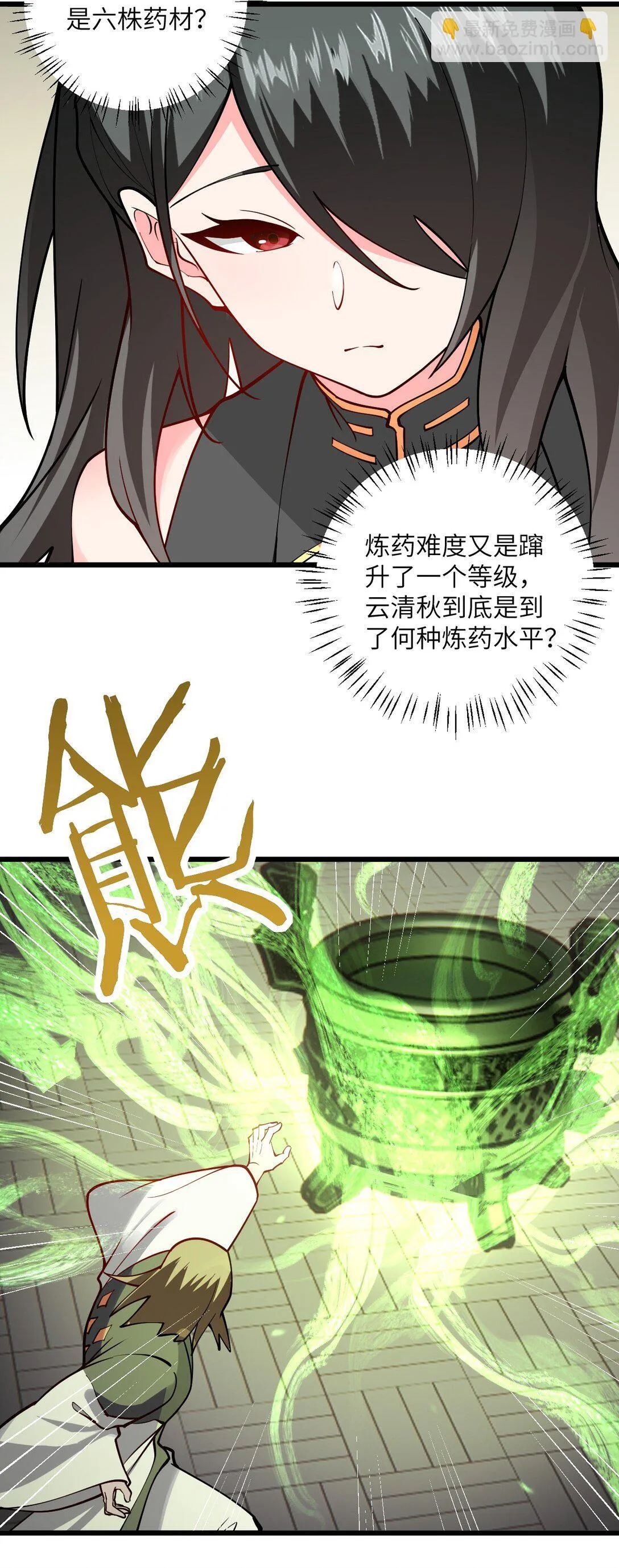 109 要不你们师徒两个一起上？ 第22页