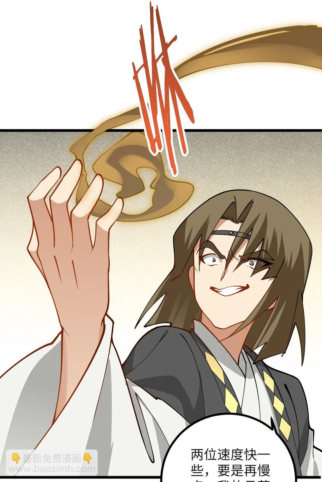 109 要不你们师徒两个一起上？ 第25页