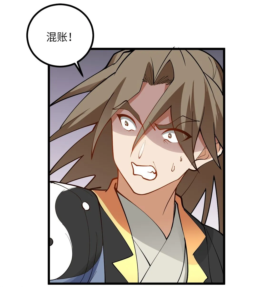 109 要不你们师徒两个一起上？ 第29页