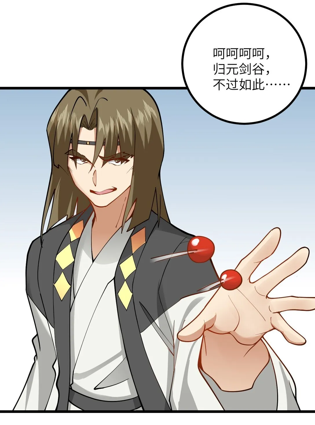 109 要不你们师徒两个一起上？ 第30页