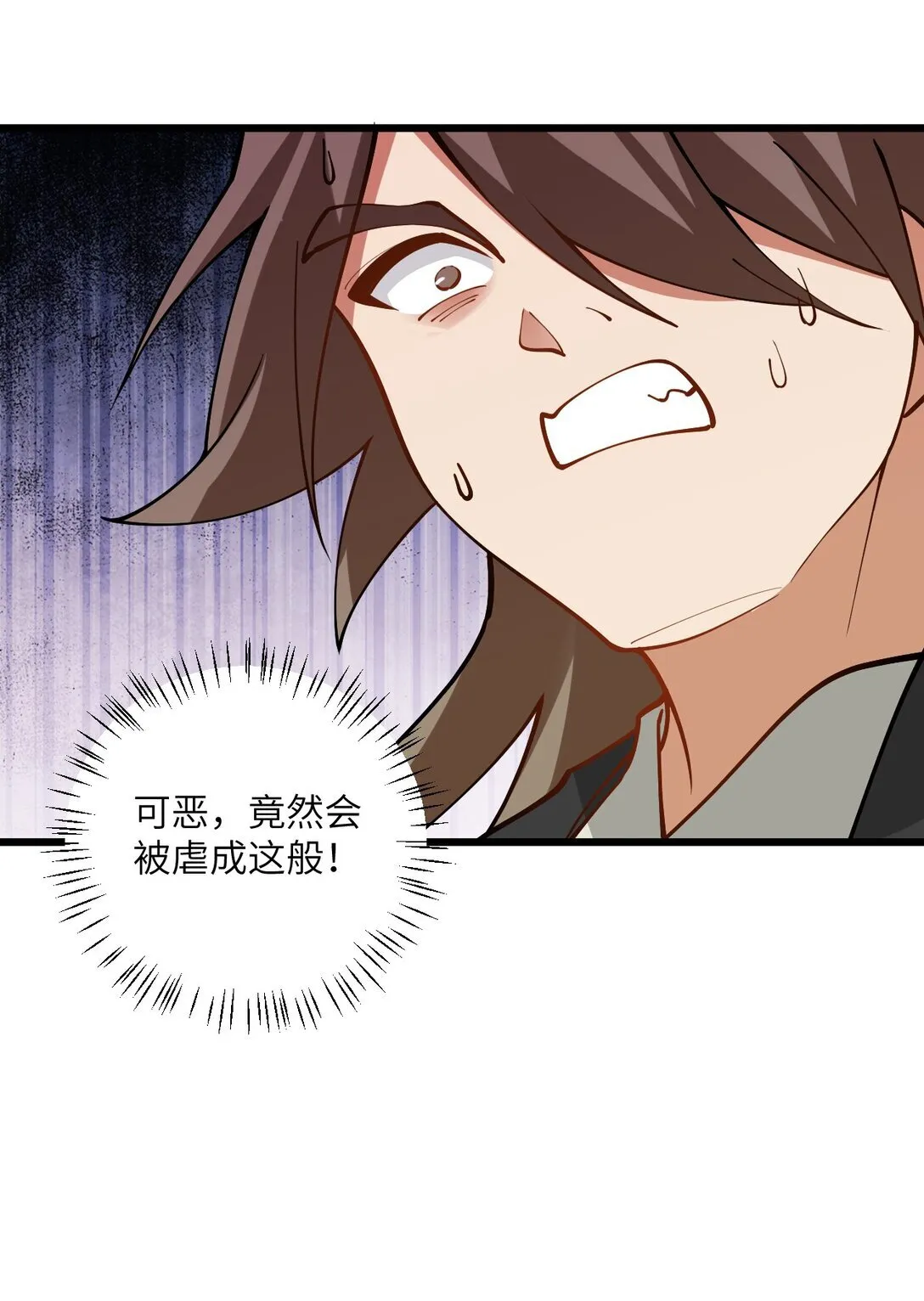 109 要不你们师徒两个一起上？ 第32页