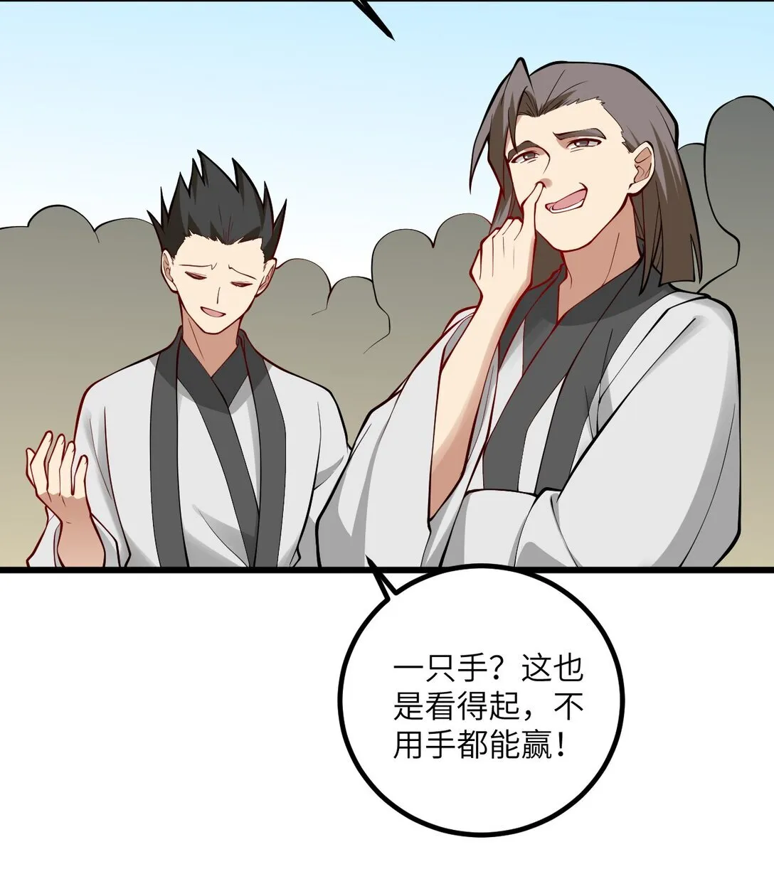 109 要不你们师徒两个一起上？ 第37页