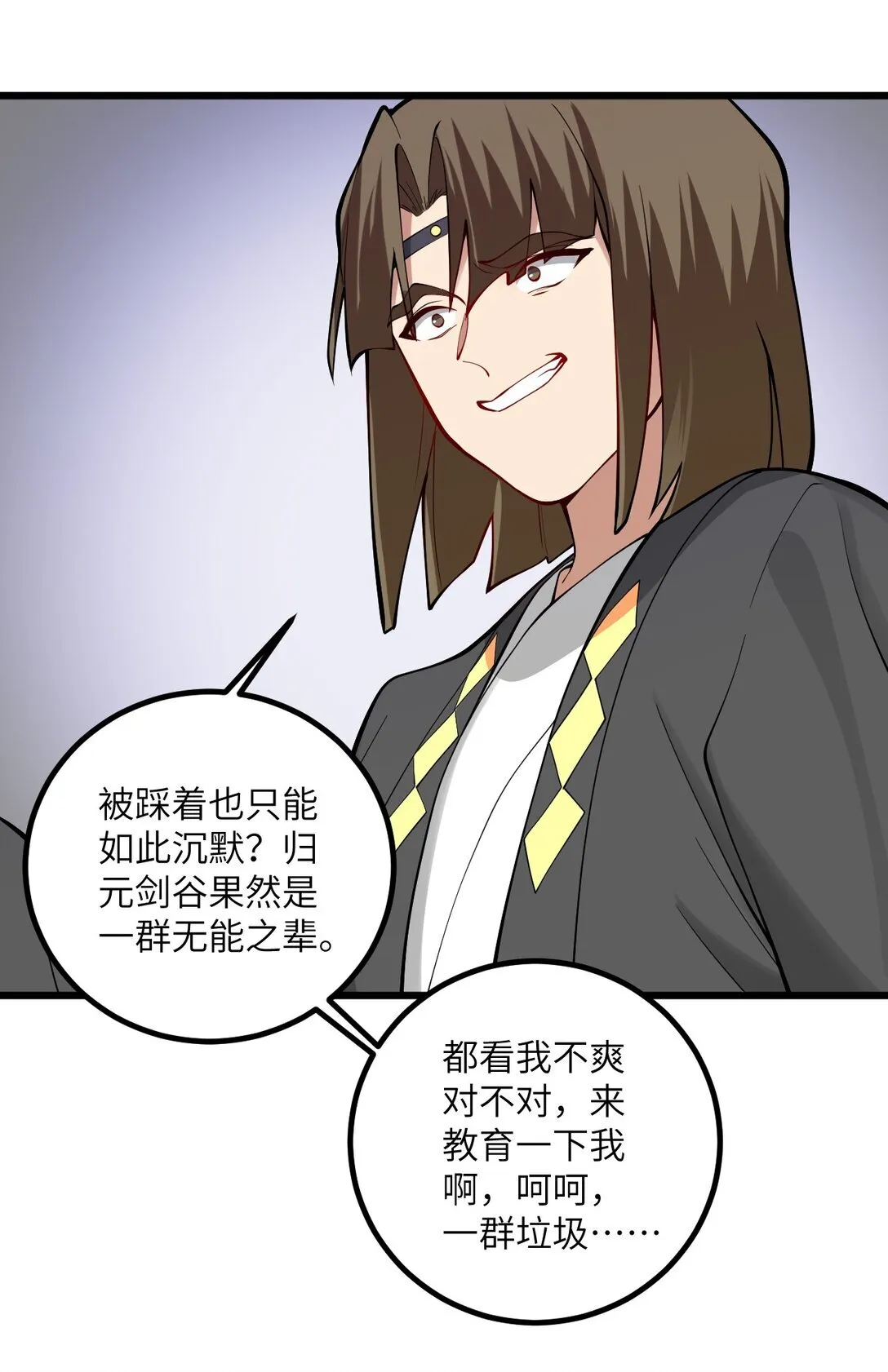 109 要不你们师徒两个一起上？ 第41页