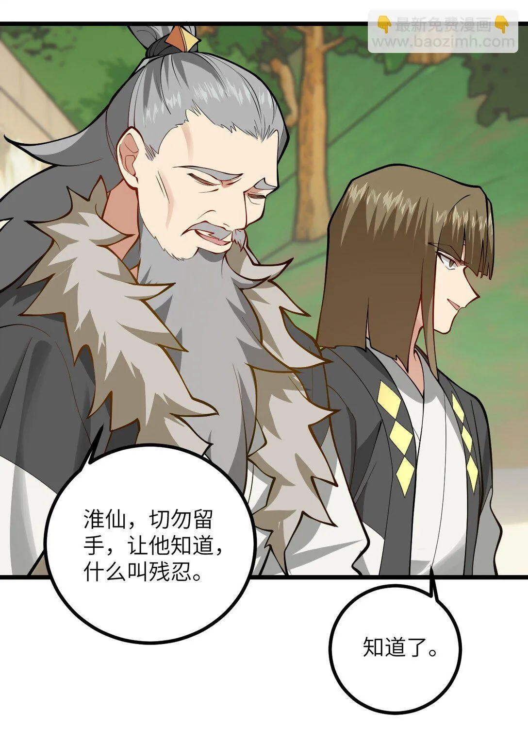 109 要不你们师徒两个一起上？ 第49页