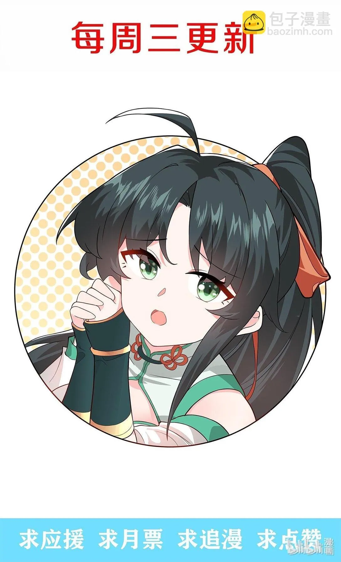 109 要不你们师徒两个一起上？ 第57页