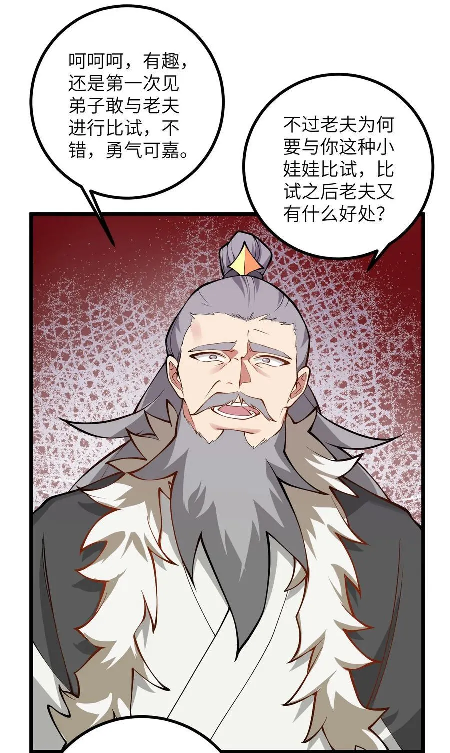 110 我都不知道该怎么输 第3页