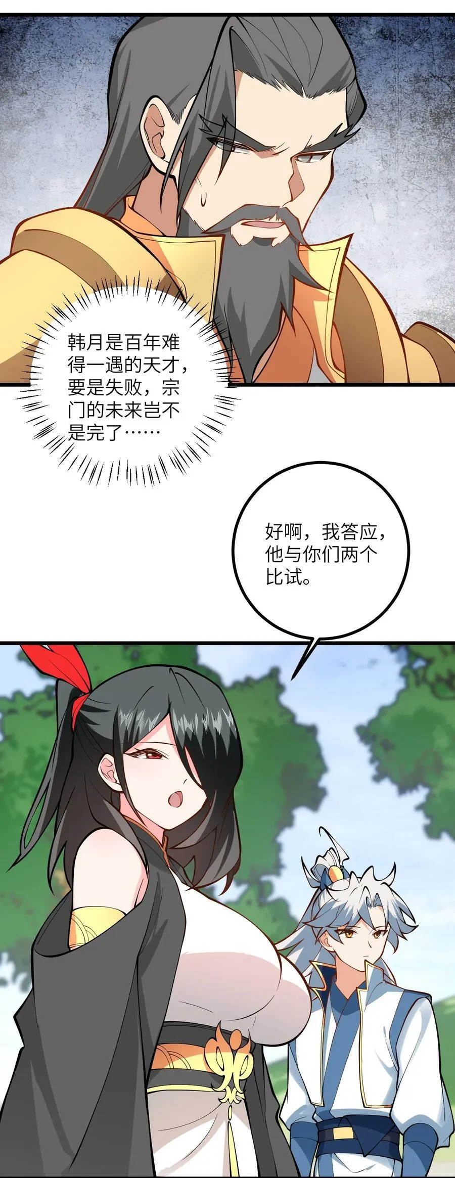 110 我都不知道该怎么输 第5页