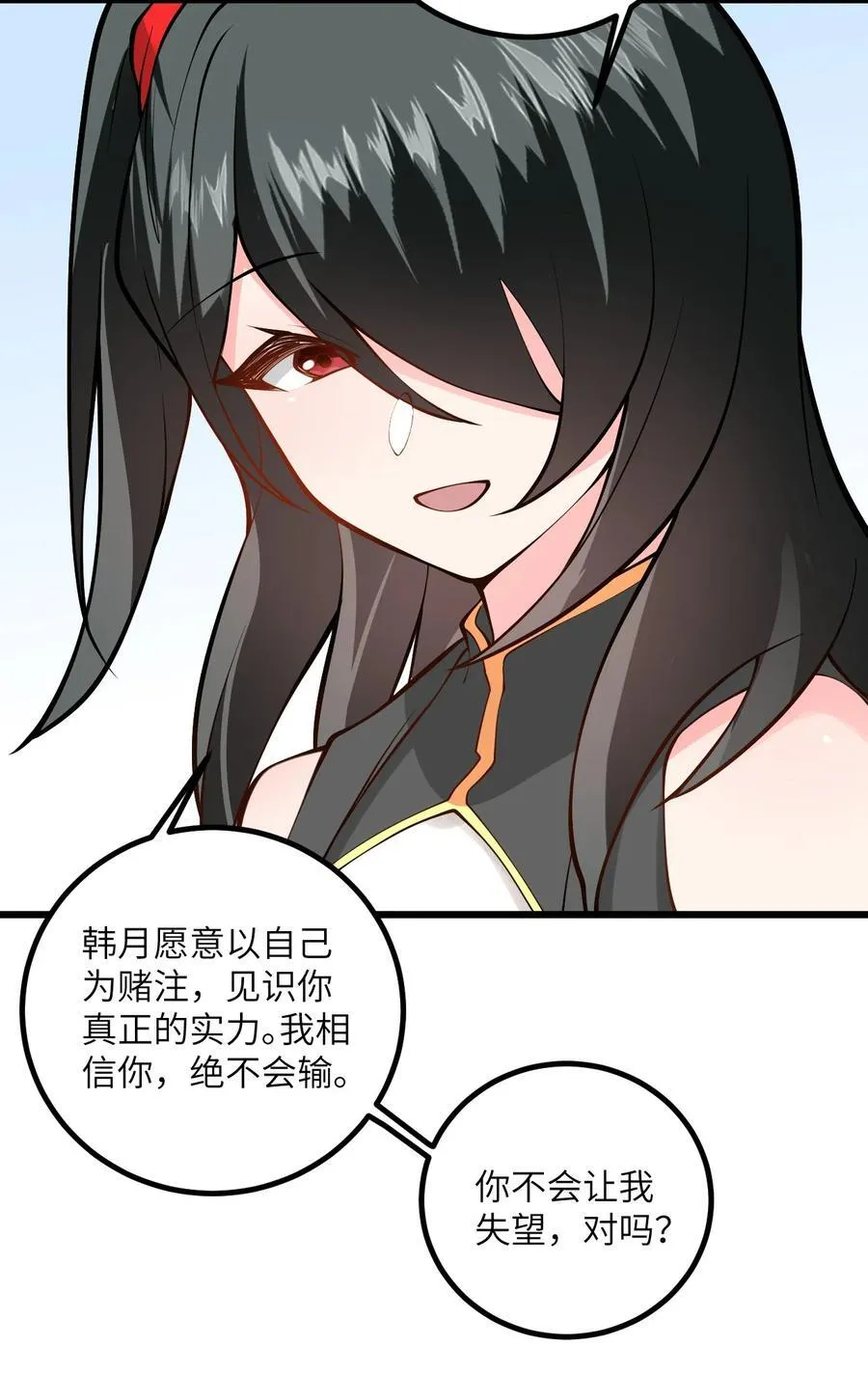 110 我都不知道该怎么输 第9页