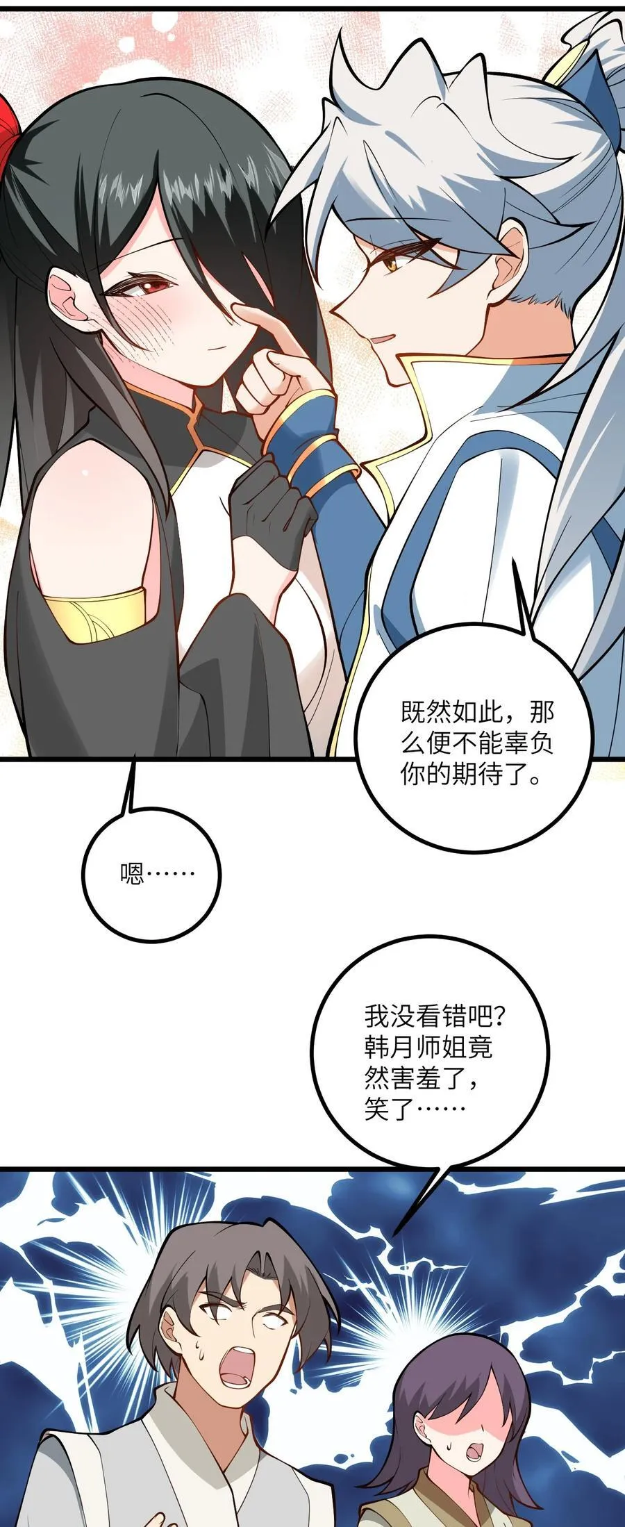 110 我都不知道该怎么输 第11页