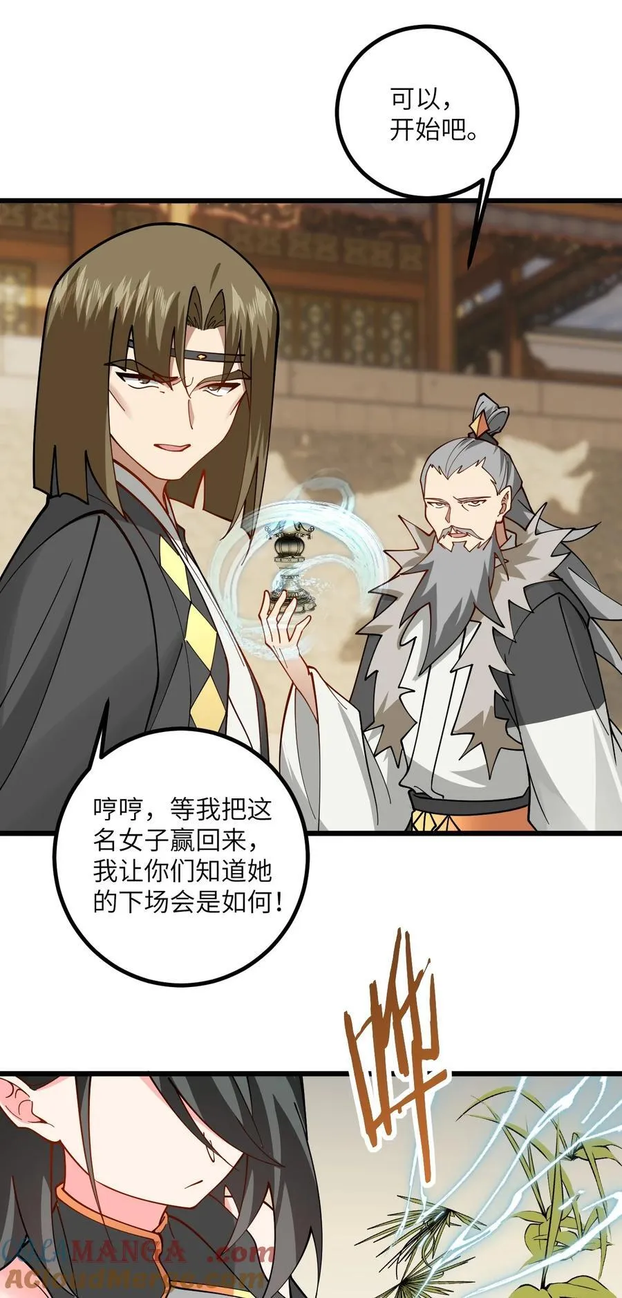 110 我都不知道该怎么输 第13页