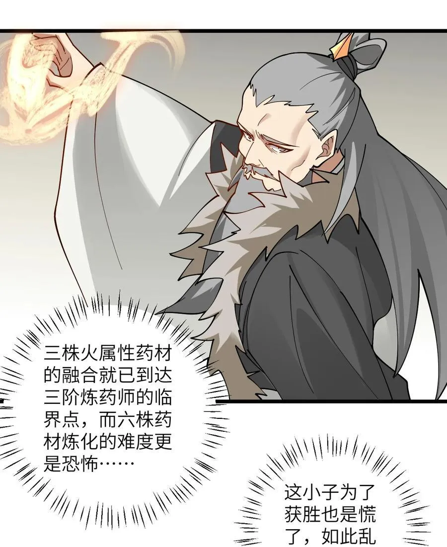 110 我都不知道该怎么输 第15页