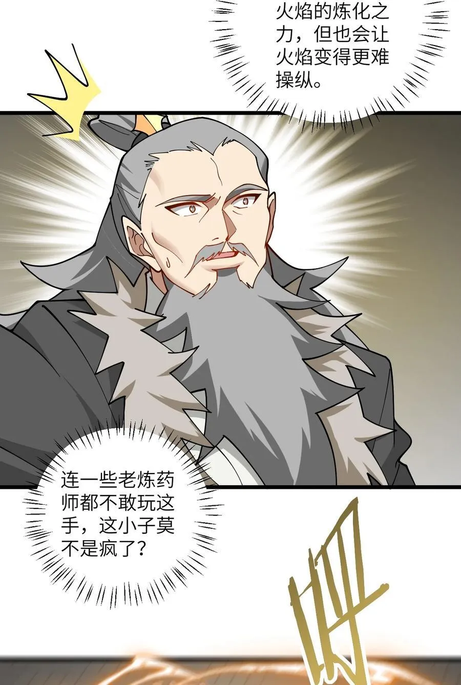 110 我都不知道该怎么输 第17页