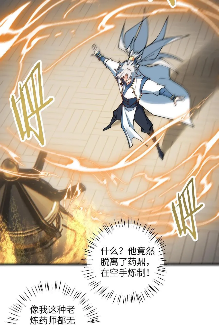 110 我都不知道该怎么输 第18页