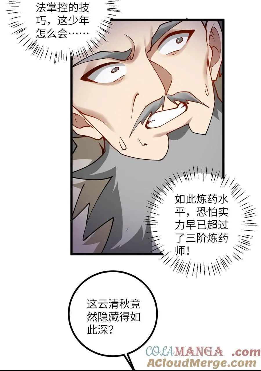 110 我都不知道该怎么输 第19页