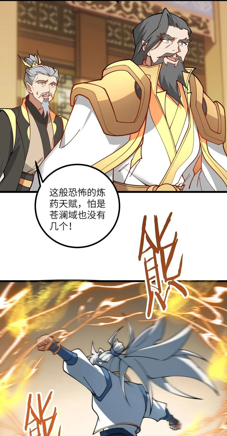 110 我都不知道该怎么输 第20页