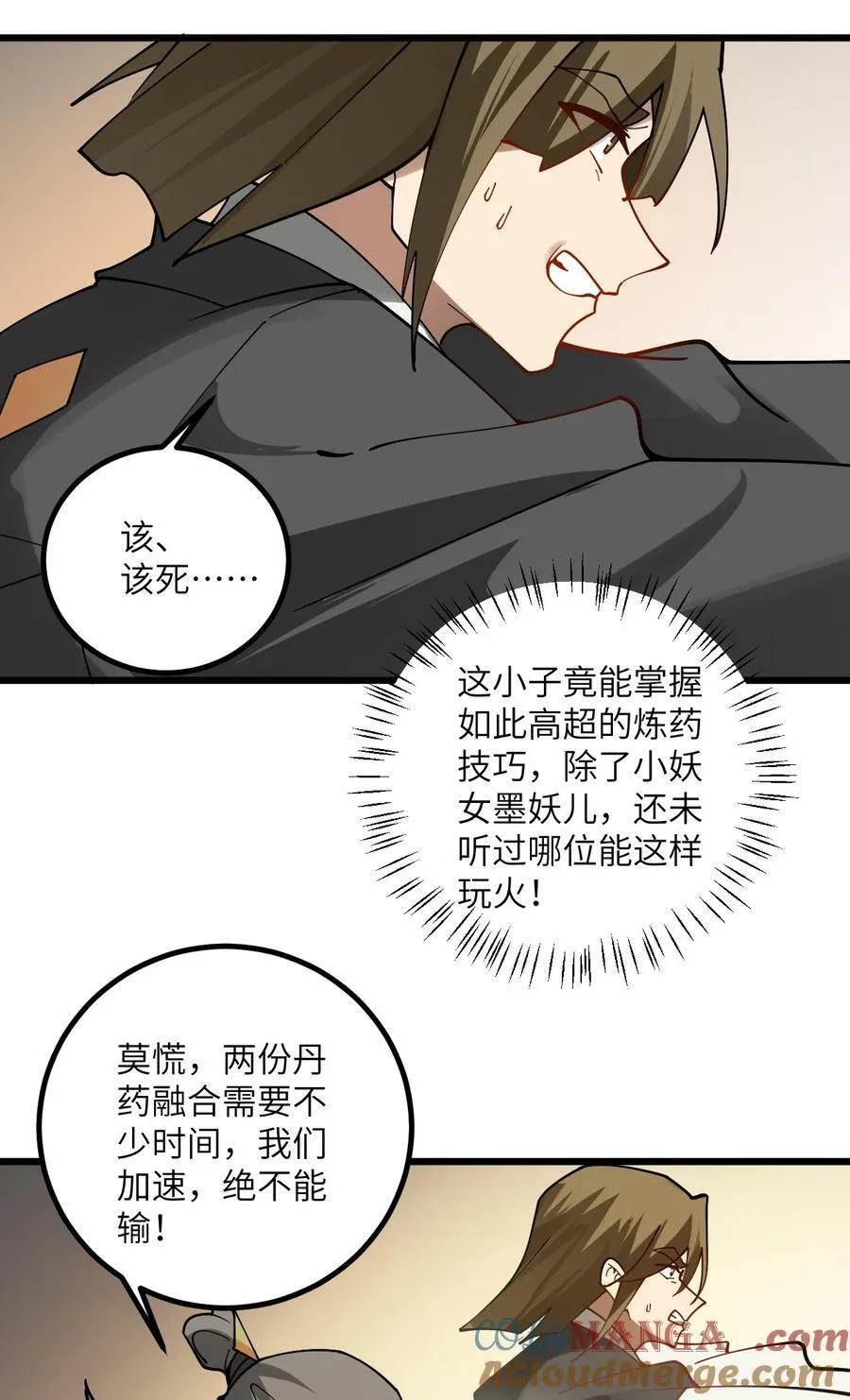 110 我都不知道该怎么输 第22页