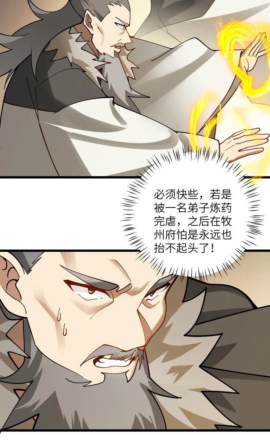 110 我都不知道该怎么输 第23页