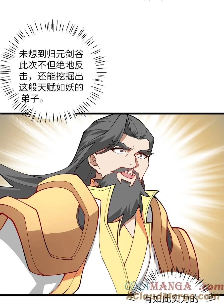 110 我都不知道该怎么输 第28页