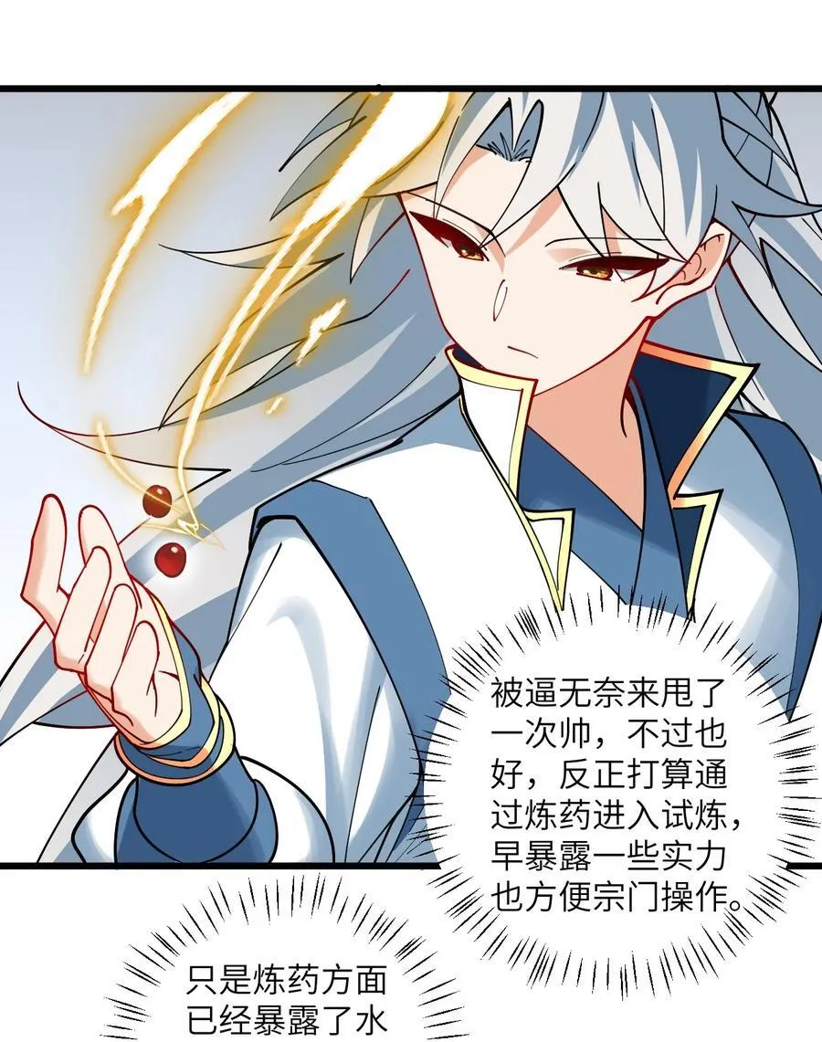 110 我都不知道该怎么输 第30页