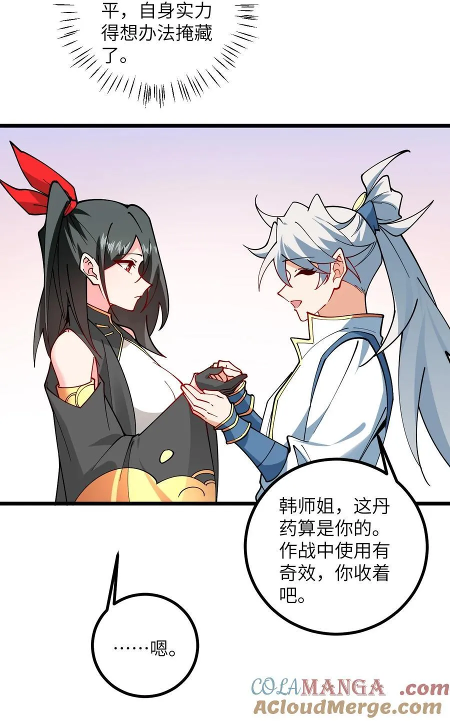 110 我都不知道该怎么输 第31页
