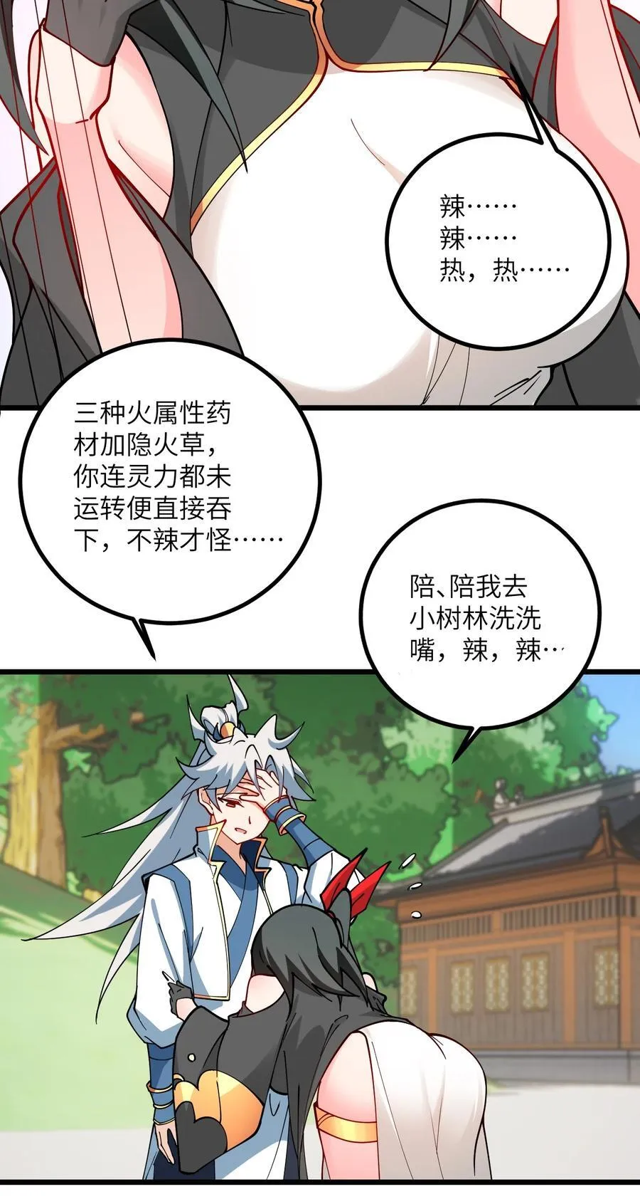 110 我都不知道该怎么输 第33页