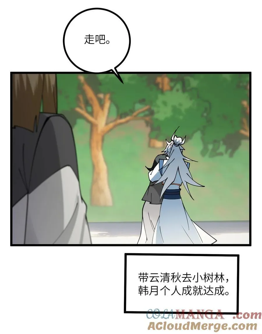 110 我都不知道该怎么输 第34页
